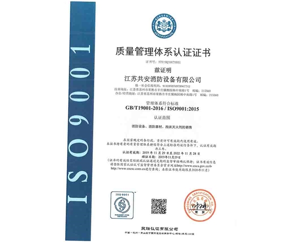 質量管理體系認證證書