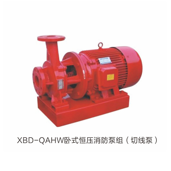 XBD-QAW臥式恒壓消防泵組（切線泵）